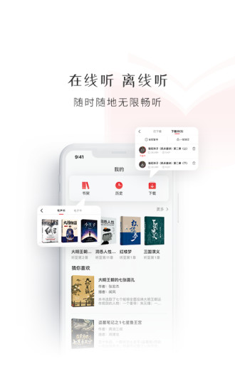 新语数字图书馆官方版(新语听书) v4.2.71 安卓版 0