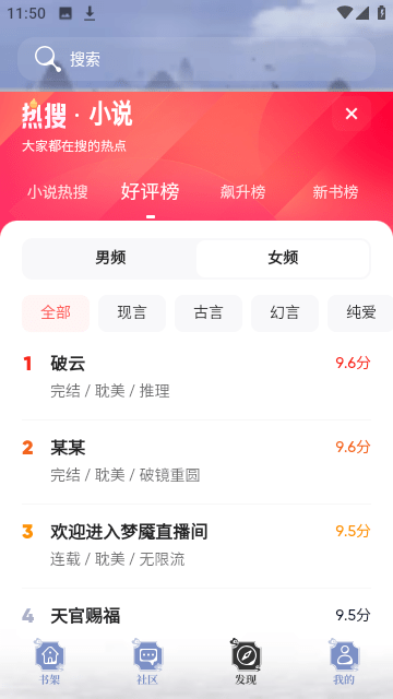 飞象小说软件手机版 v1.6.0 安卓最新版 2