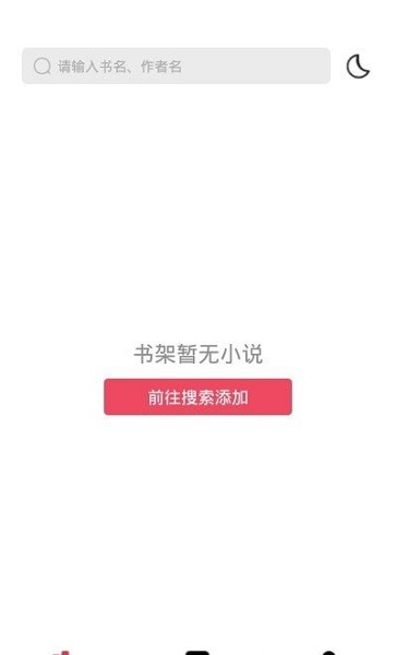 西瓜搜书app v1.0.1 安卓版 1