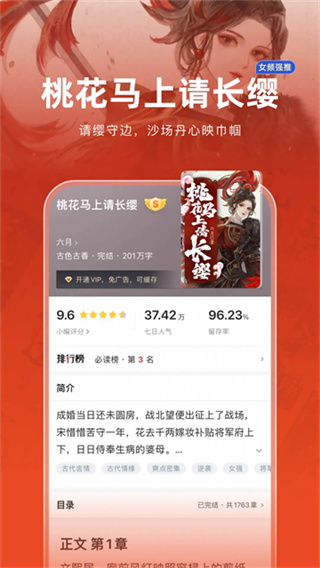 追书神器 v4.86.6 手机版 3