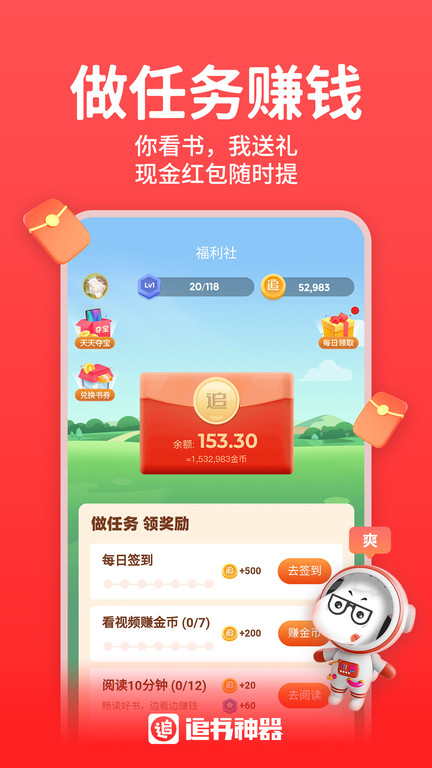 追书神器4.86.0旧版本 v4.86.0 安卓版 0