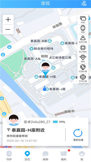 子腾园app v4.8.55 安卓版 3