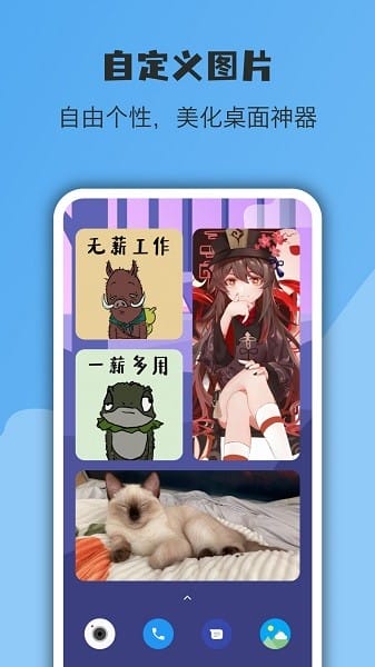 亿象小组件 v5.5.2_20251215 免费版 3