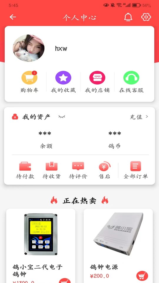 鸽小宝app v2.7.8 安卓版 3