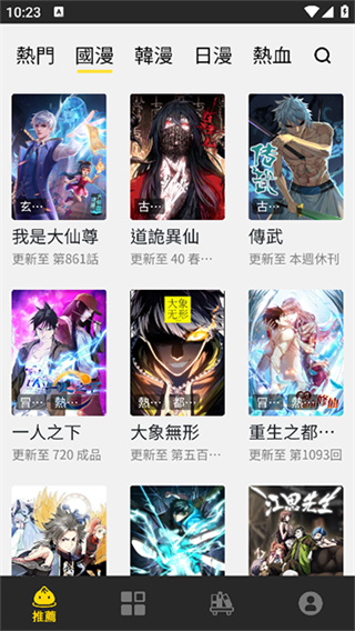 包子漫画 v1.0.31 安卓版 0
