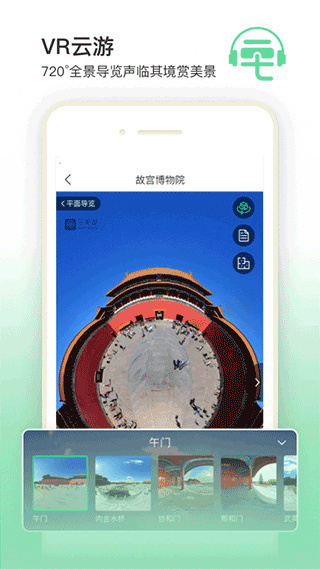 三毛游景点讲解 v8.1.0 安卓版 4