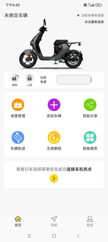 酷骑官方版 v1.0.32.10 3