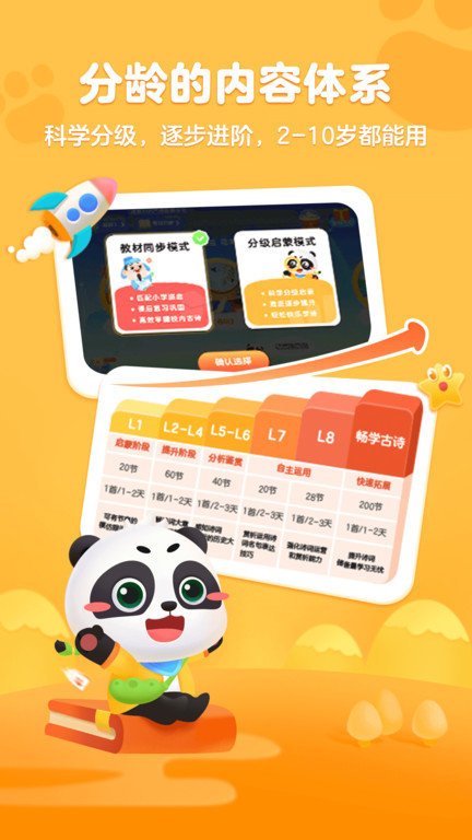 毛豆爱古诗app v5.24.10 安卓最新版 3