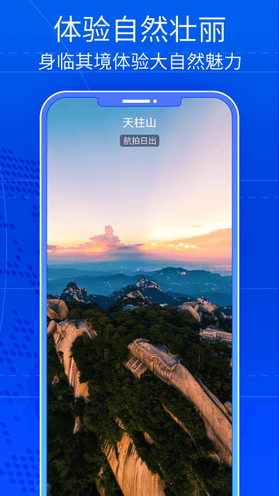 奥维三维街景地图app v2.8.9 安卓版 3