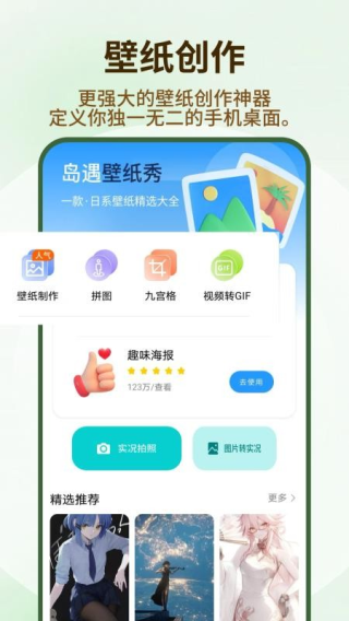 遮挡壁纸 v1.0.4 免费版 1