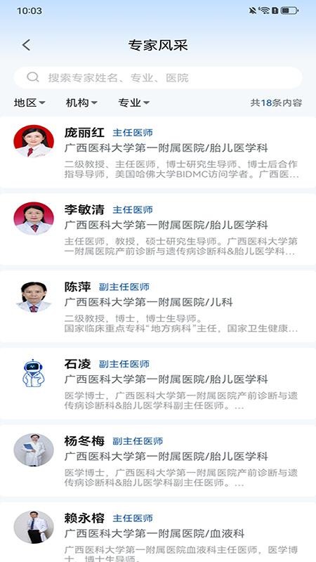 优桂云 v1.0.9 最新版 2