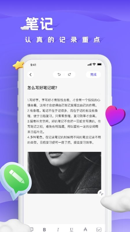 咕米笔记app v3.2.3 安卓版 2