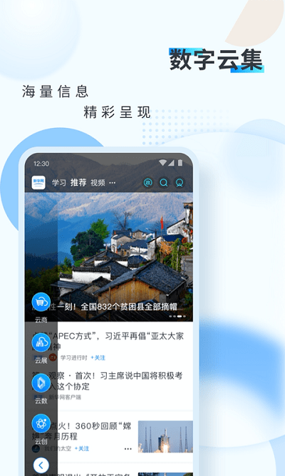 新华网鸿蒙版官方版 v9.0.13 安卓版 2