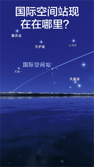 星空漫步2app v2.20.0 安卓版 4
