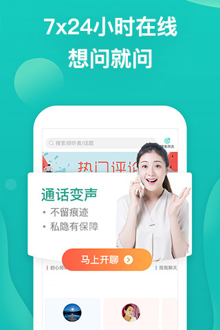 松果倾诉心理咨询 v12.9.5.1 最新版 2