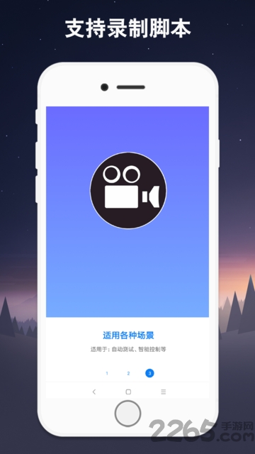 连点器手机版 V7.1.3  安卓免费版 4