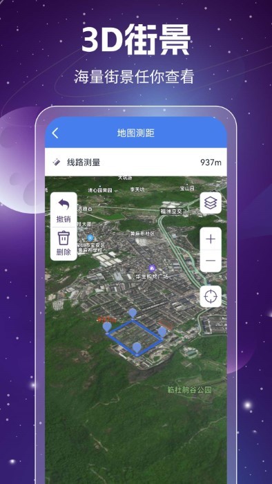 奥维3d高清卫星地图官方版 v1021 1