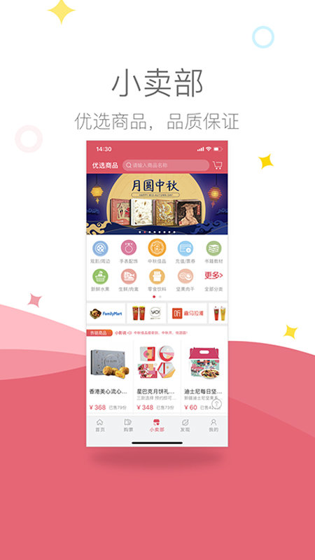 影店核销系统app v3.1.9 安卓版 2