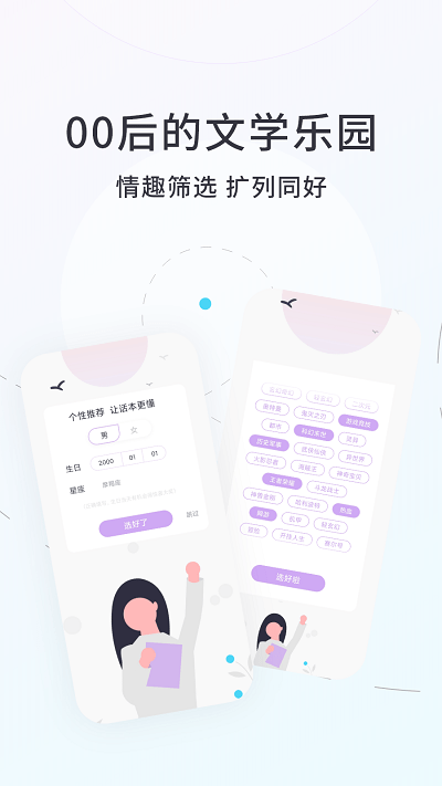 话本小说2025旧版本免费 v6.86.4 安卓历史版 0
