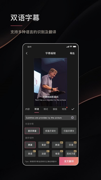 绘影字幕官方版 v4.8.3 安卓版 1