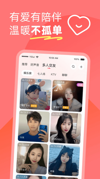 伊对同城相亲交友软件 v7.7.449 安卓版 4