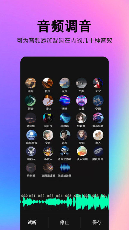 音想音频app(改名音频处理歌曲合成) v8.7.4.2 安卓版 0