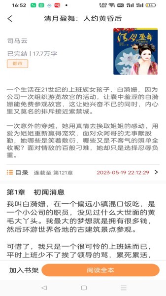 书南 v2.3.6 安卓版 0