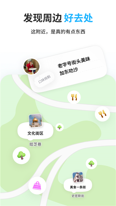 圆周旅迹 v3.12.3安卓版 3