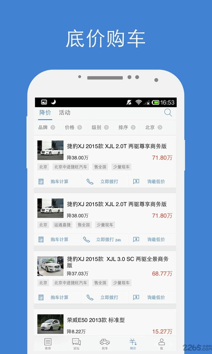 汽车之家历史版本11.81.5 v11.81.5 安卓老版本 2