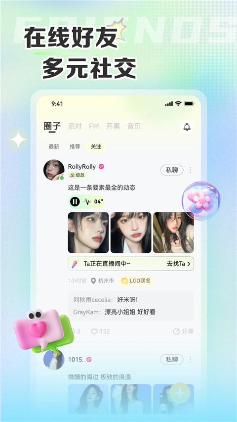 哆咪星球 v6.6.0安卓版 2