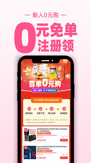 买手妈妈 v3.9.9 安卓版 3