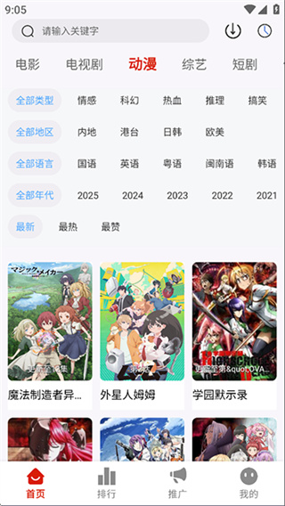 爱影视 v3.6.9 安卓版 1