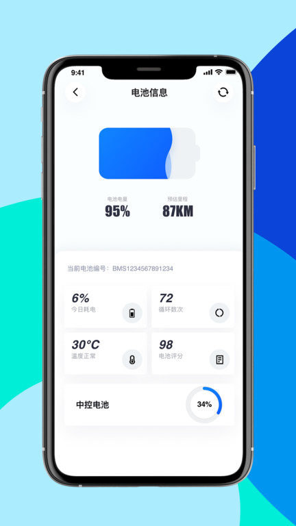 斐兔app v1.1.2 3
