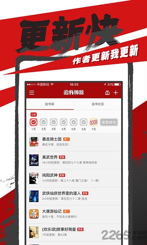 追书神器能换源旧版本 v4.86.0 安卓老版本 0