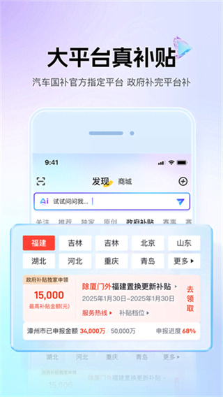 二手懂车帝客户端 v8.9.6 安卓版 2