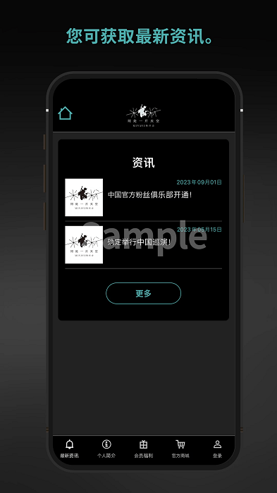miyavi中国官方粉丝会app v1.0.22 安卓版 0