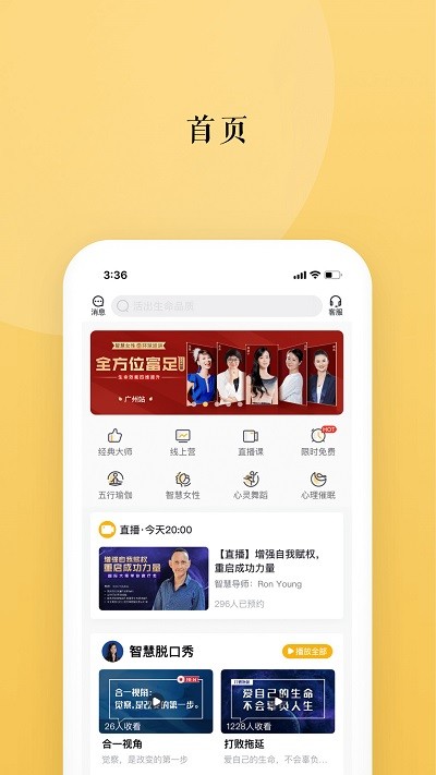 墨尔智慧软件 v4.05.11 安卓版 1