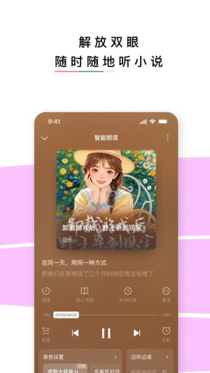 红烛小说 v6.9.3.32 安卓版 3