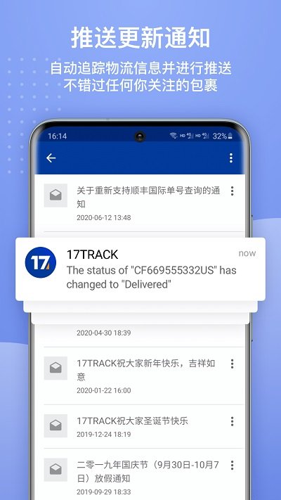 全球物流查询平台app(17track) v3.1.6896.1 安卓版 1