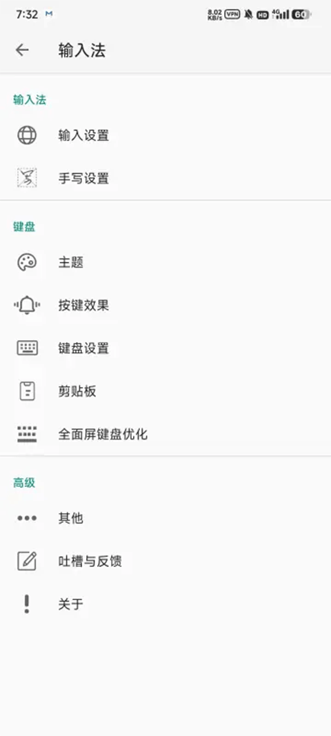 语燕输入法 v20251222.16 安卓版 0