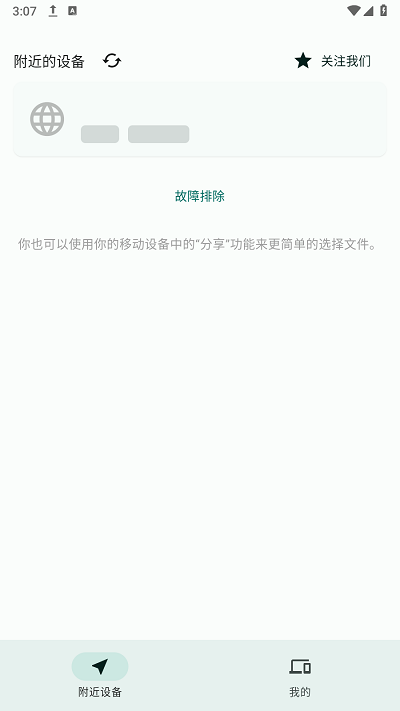 闪电藤app手机版 v3.1.7 安卓版 0