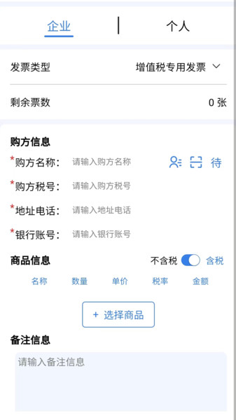 智云e票最新版 v3.9.6 安卓版 2