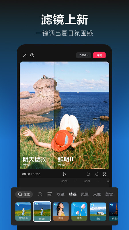 剪映app最新版 v18.6.0 安卓版 3