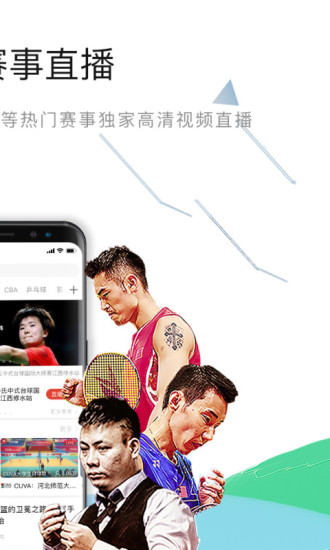 中国体育最新版本 v5.9.5 安卓版 0