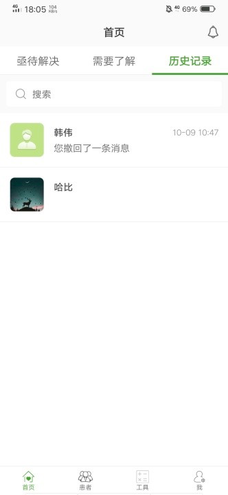 凯德尼医生端app v1.8.8 安卓版 1