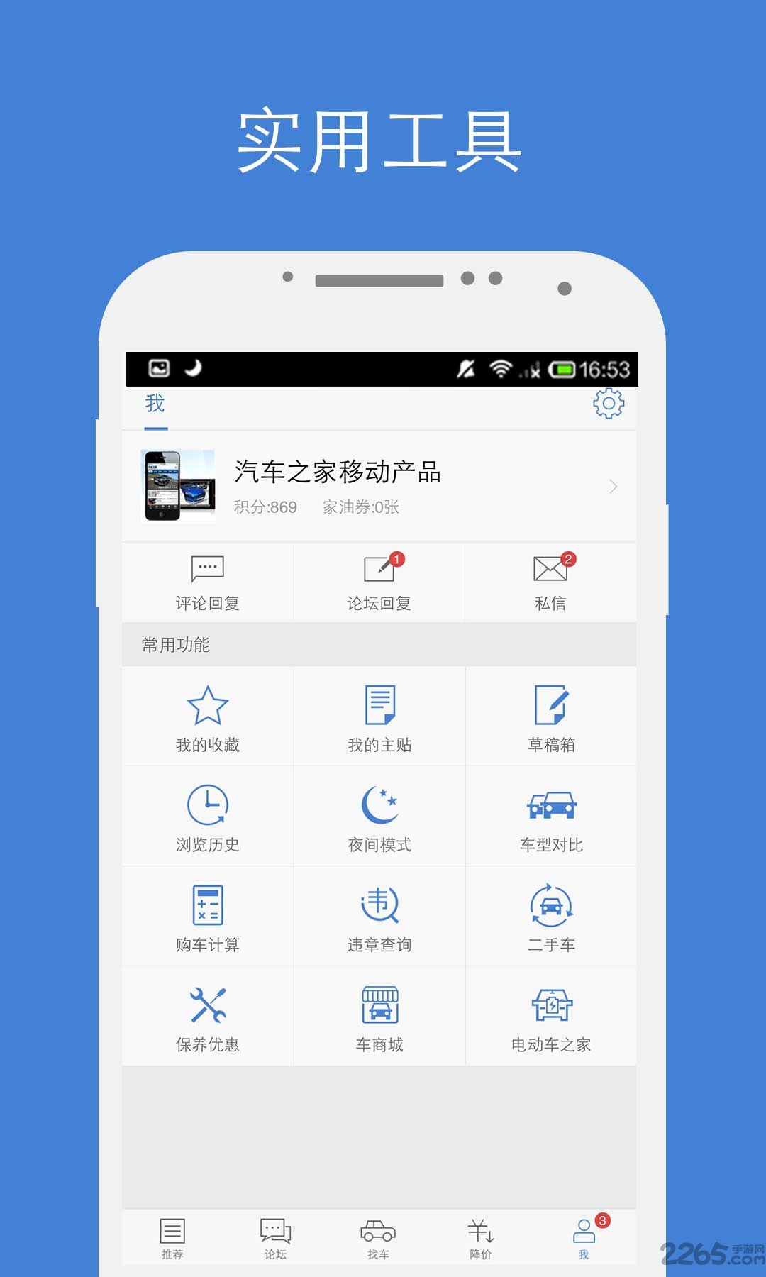 汽车之家历史版本11.81.5 v11.81.5 安卓老版本 0