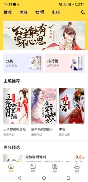 袋熊小说 v1.0.10 最新版 2