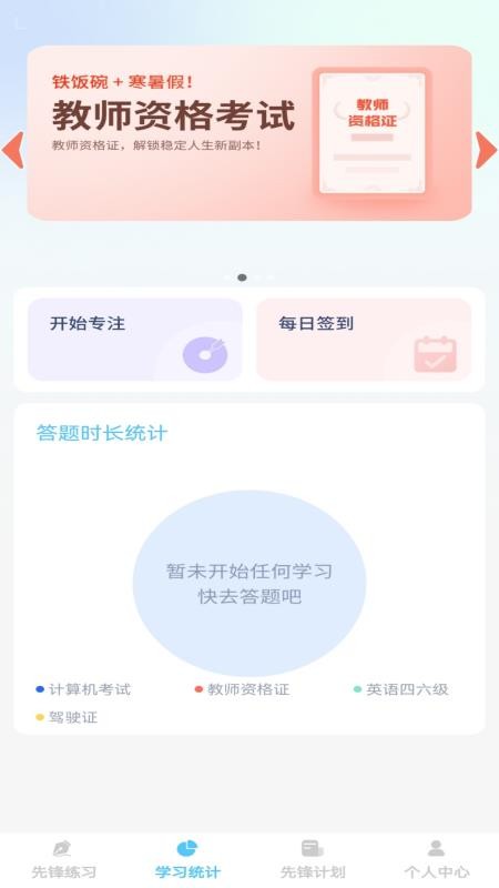 步步先锋 v1.0.1 安卓版 0