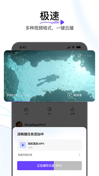 迅雷浏览器 v2.18.0.11100 安卓版 1