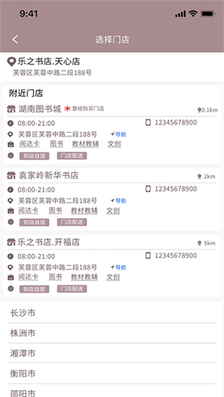 阅达书城 v3.3.87 安卓版 3